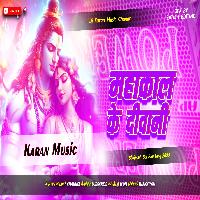 Hamar Wali Mahakal Ke Deewani Hoi Khesari Lal Bolbam Song Jhan Jhan Bass Mix Dj Karan Music Mafiya